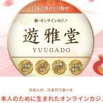 yuugado-nihonjin